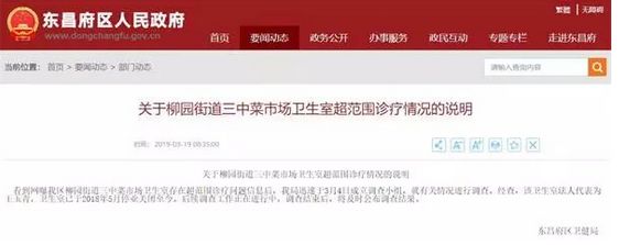 聊城假药案最新结局,聊城假药案审理结果