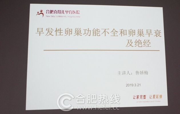 奋力打造学习型专业医疗单位合肥喜得儿新一期学术交流会如期而至