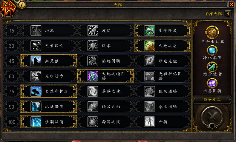 8.15魔兽评级战场恢复萨满基础技巧和误区