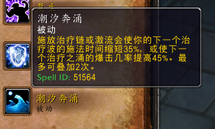 8.15魔兽评级战场恢复萨满基础技巧和误区