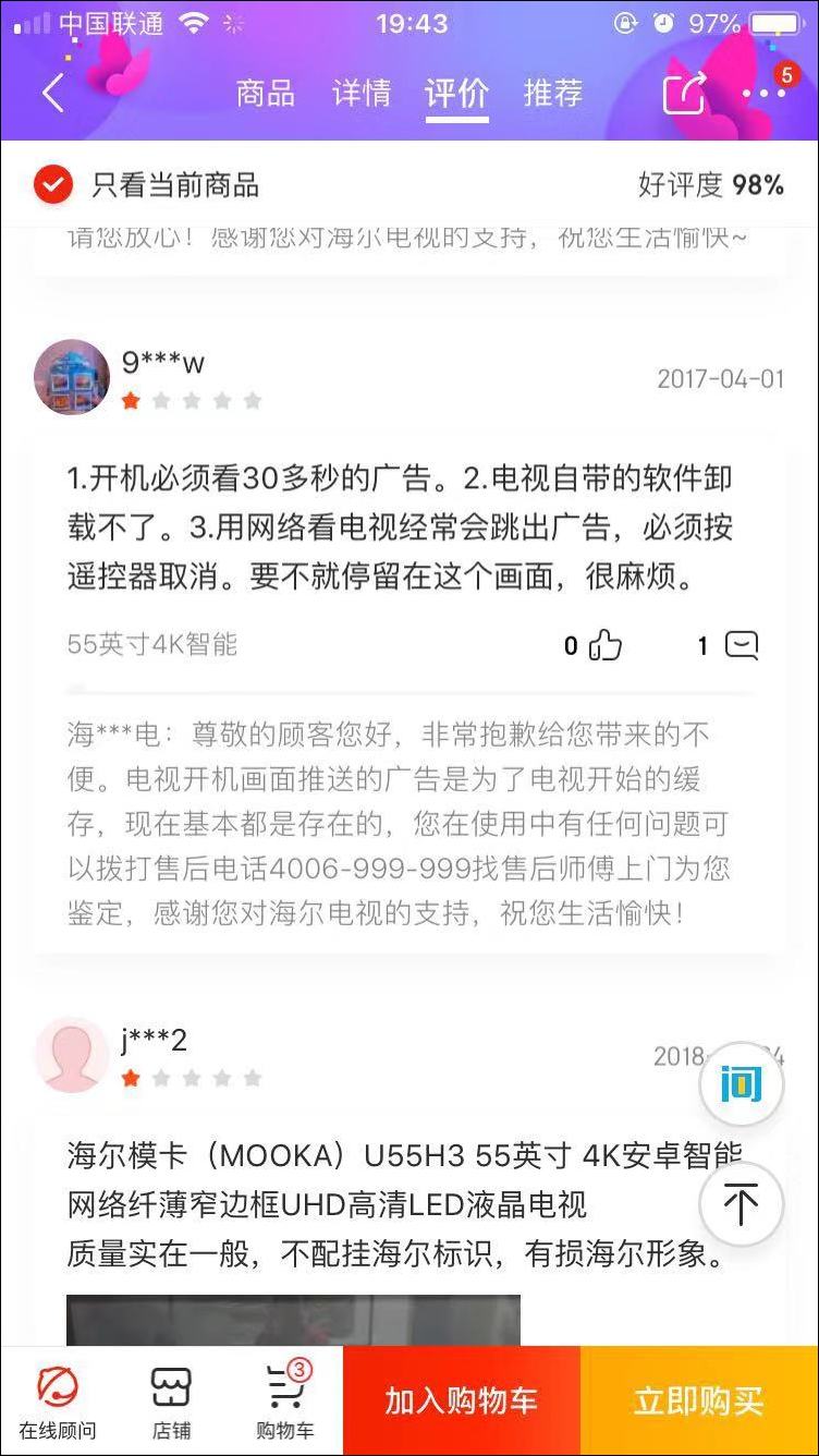 电视开机看三千秒广告,3000秒电视开机广告