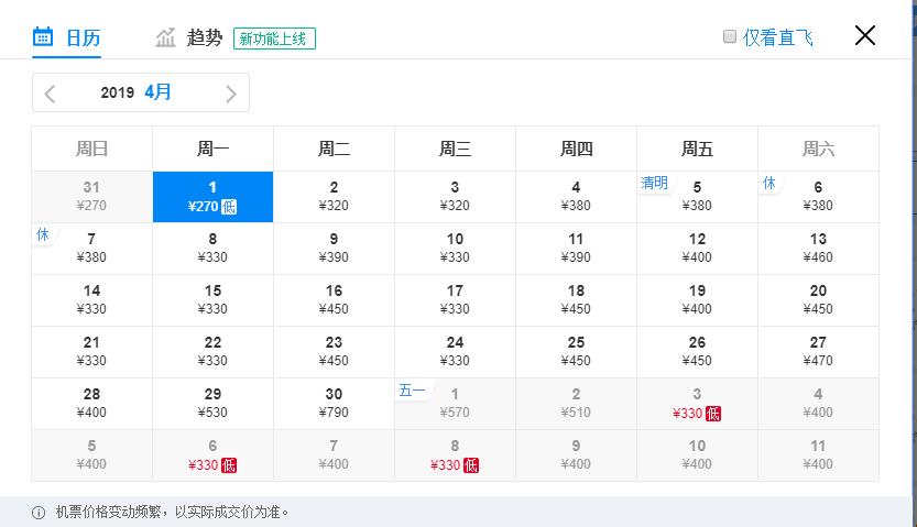 11月郑州出发最低价机票,郑州出发1月特价机票一览表