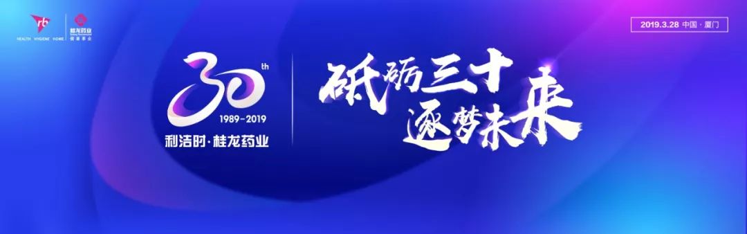 桂龙30周年丨湖北卫视携手桂龙药业，砥砺前行逐梦未来