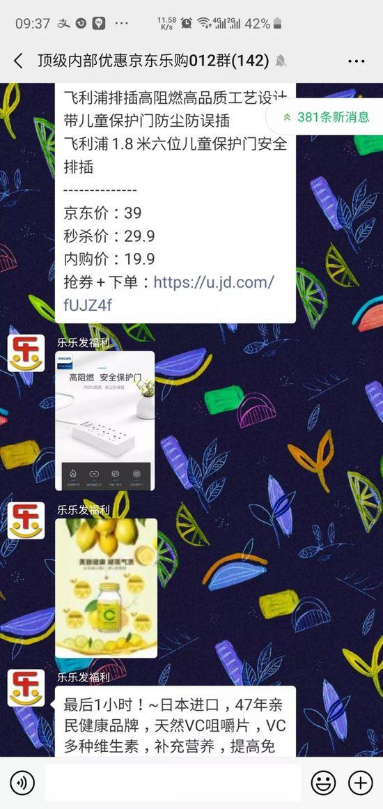 神秘公司做起了京东拼多多的“外围生意”