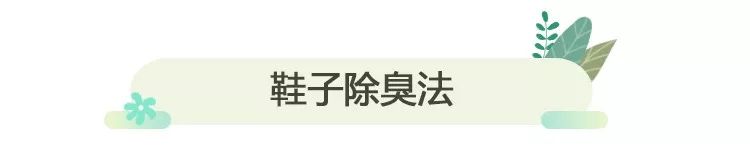 鞋子穿不脏的小窍门,穿脏的鞋子用它轻轻一擦就干净