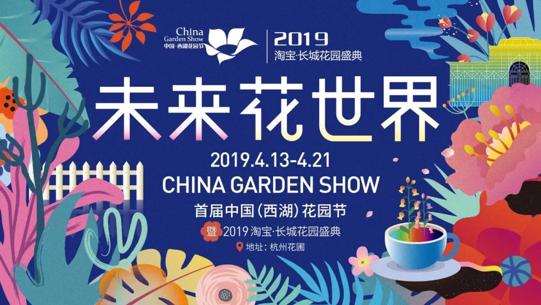 麻宁推荐|中国最时尚的未来花世界，拍照太出片了！