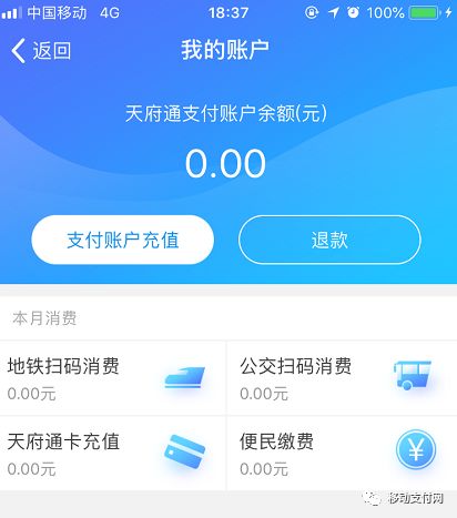 天府通app和公交卡乘车收费一样吗,天府通app刷卡支持次卡两小时换乘