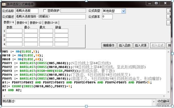 超短线选股技巧成功率不低80%,超短线选股技巧和方法
