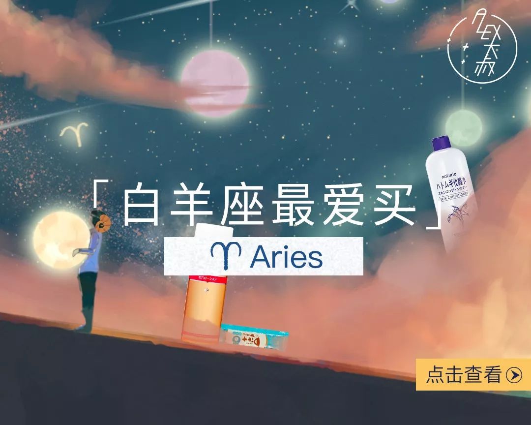 十二星座白羊座的运势是什么,白羊今日幸运颜色是什么