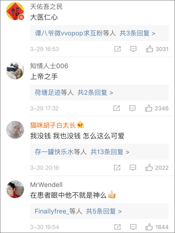 上帝之手马拉多纳,上帝之手手游