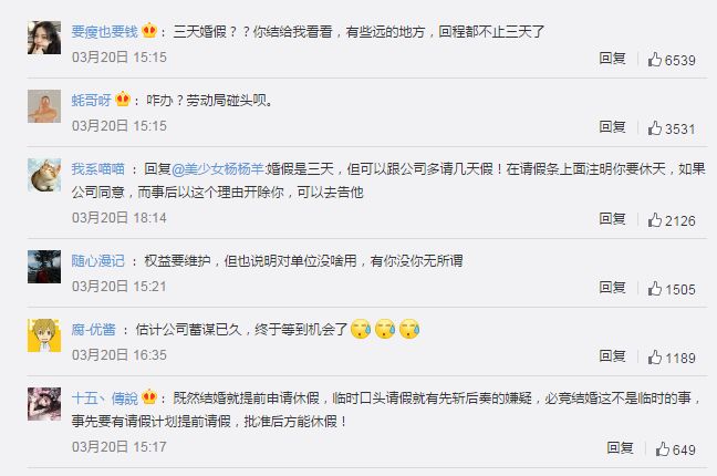 公司辞退但婚假未休如何计算,休婚假期间被公司辞退