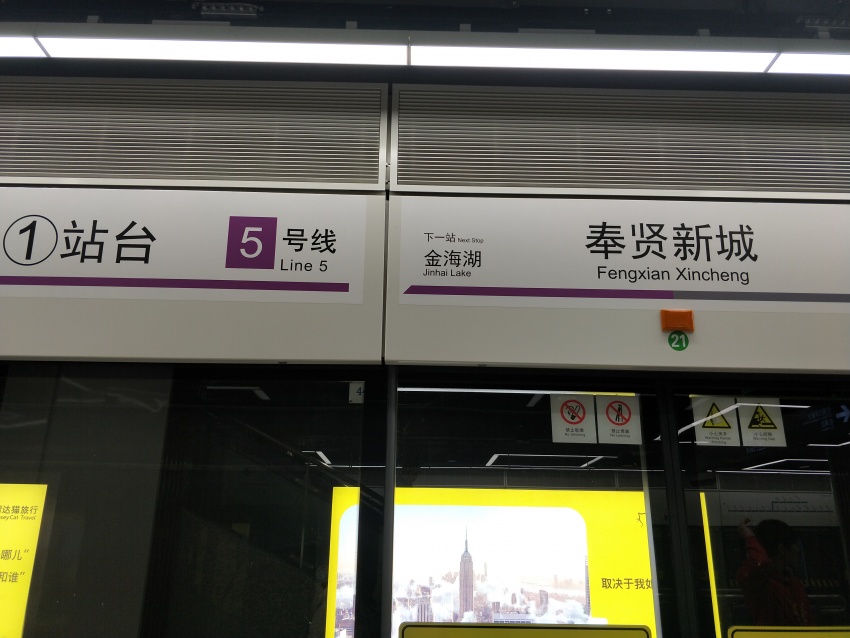 南桥楼市,南桥新城二手房价格