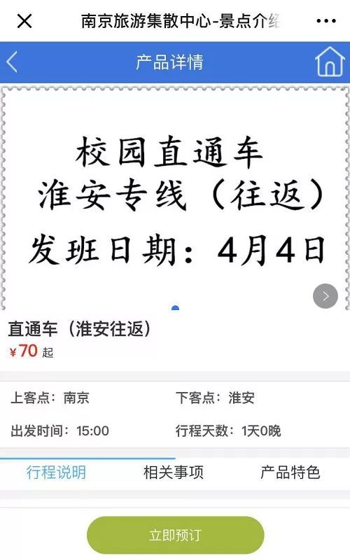 好消息免费乘坐,好消息乘飞机半价游景区