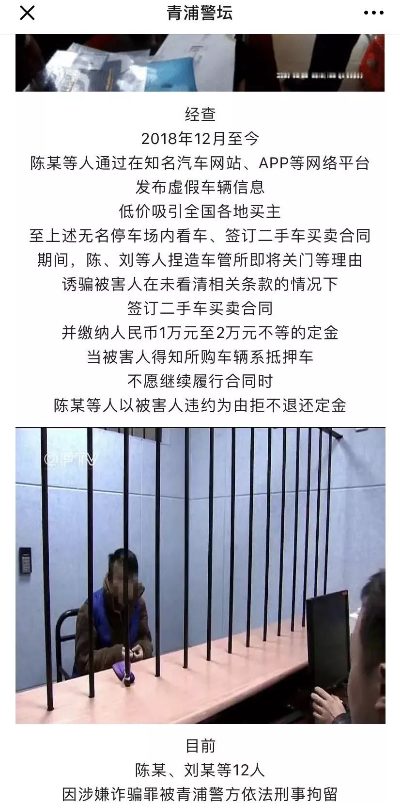 防范意识避免上当受骗,预防受骗大家一定要谨慎