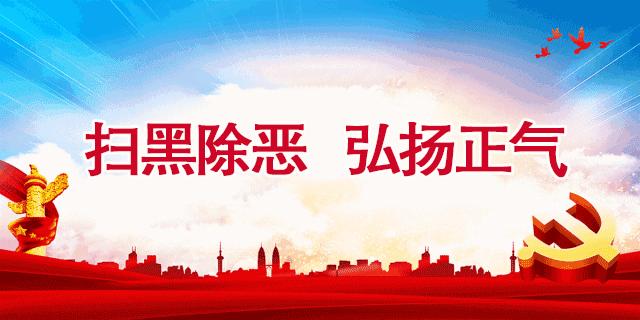 武清区崔黄口停电通知,武清城上村停电通知