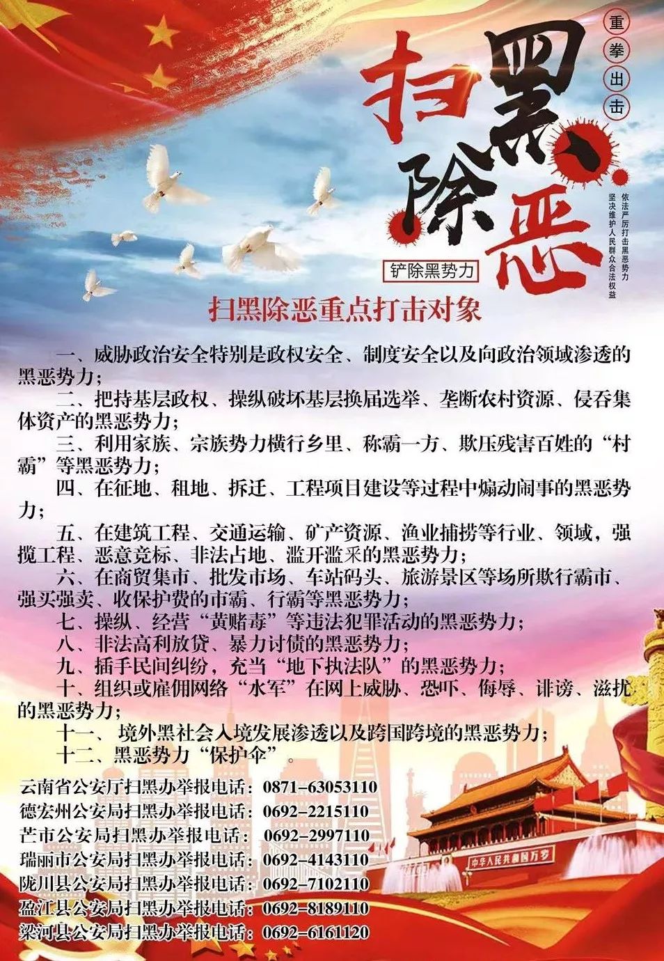 瑞丽瑞莎温泉酒店介绍,瑞丽温莎温泉酒店