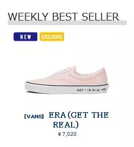 再度被日本潮鞋店BILLY’S独占，VANSERA究竟是怎样的存在？