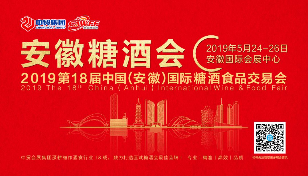 365名品汇与中视酒业的关系,365名品汇运作