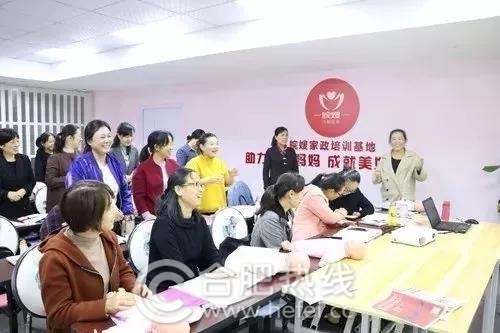 皖嫂家政服务有限公司,合肥包河区皖嫂家政