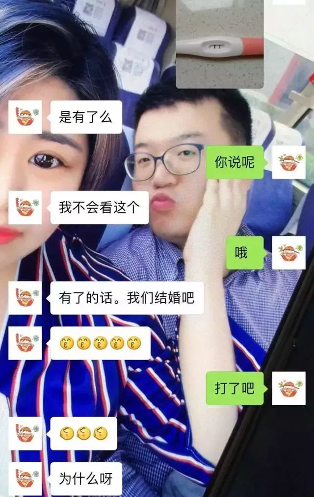 用验孕棒套路男朋友,验孕棒套路男朋友的图片