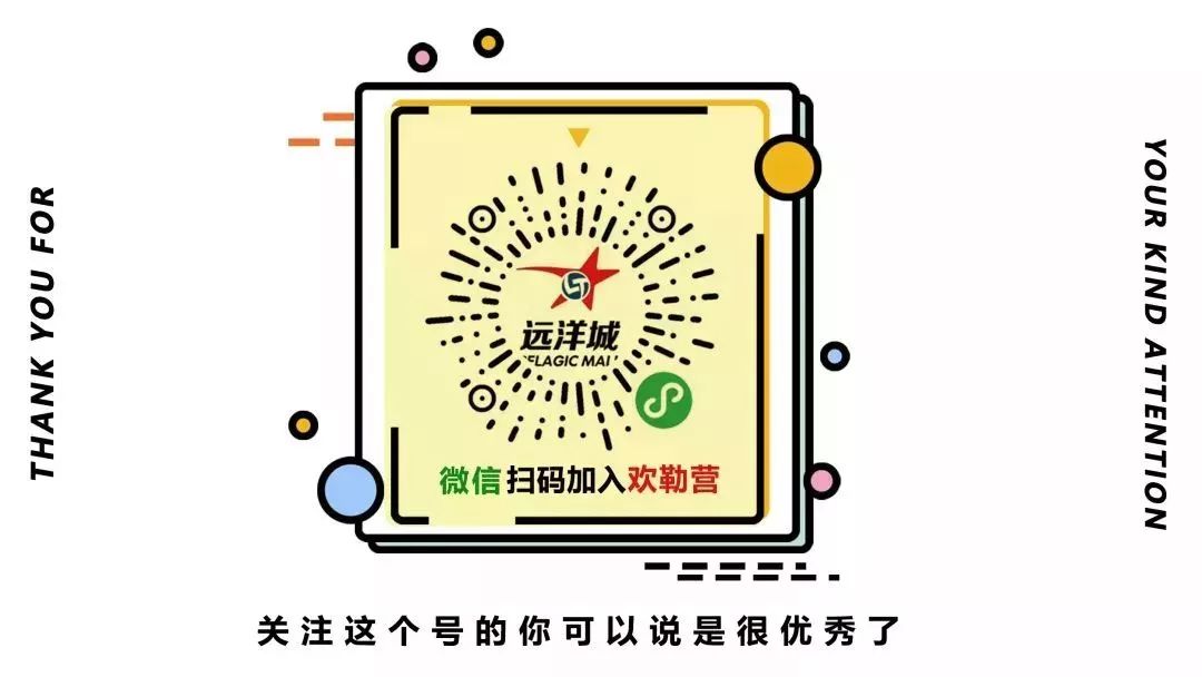 超嗨!远洋欢勒营之神马奶茶大测评火热开启！现在还能4.2元喝奶茶!（内含福利）