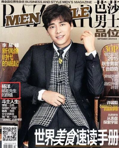 杨洋和李易峰谁发展更好,李易峰杨洋最近的消息