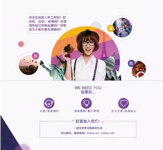 买手们看过来!欧洲买手联盟全面启动,快来加入我们吧!