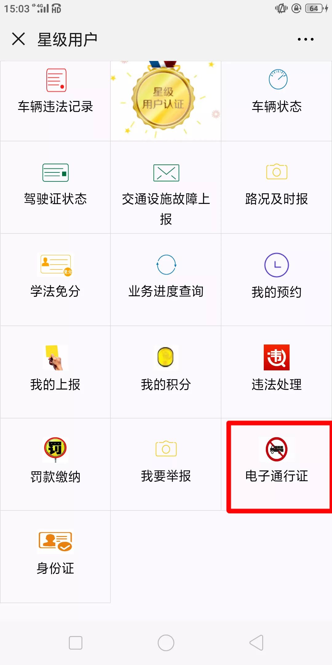 他山之石|“放管服”有温度有速度！盐城警方巧做“运算题”，努力让群众得实惠