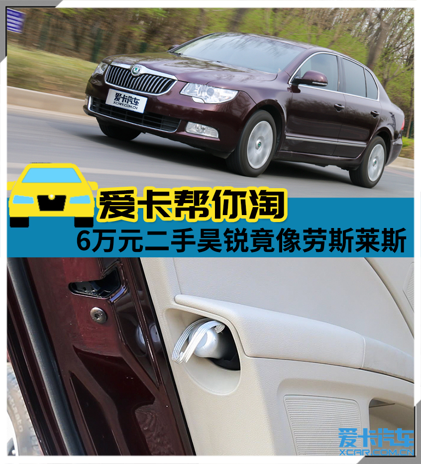 6万左右的新车劳斯莱斯,最值得入手的二手车劳斯莱斯