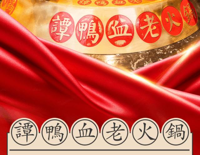 谭鸭血24小时营业,日均排队3h的谭鸭血来宁波了