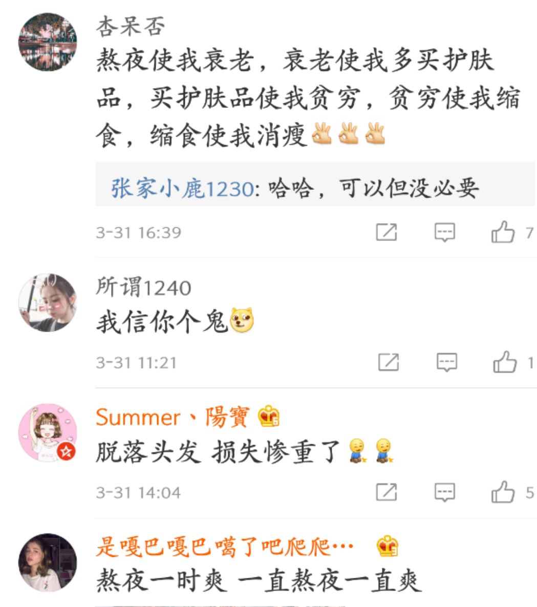 熬夜是减肥的良药,熬夜可以减肥吗