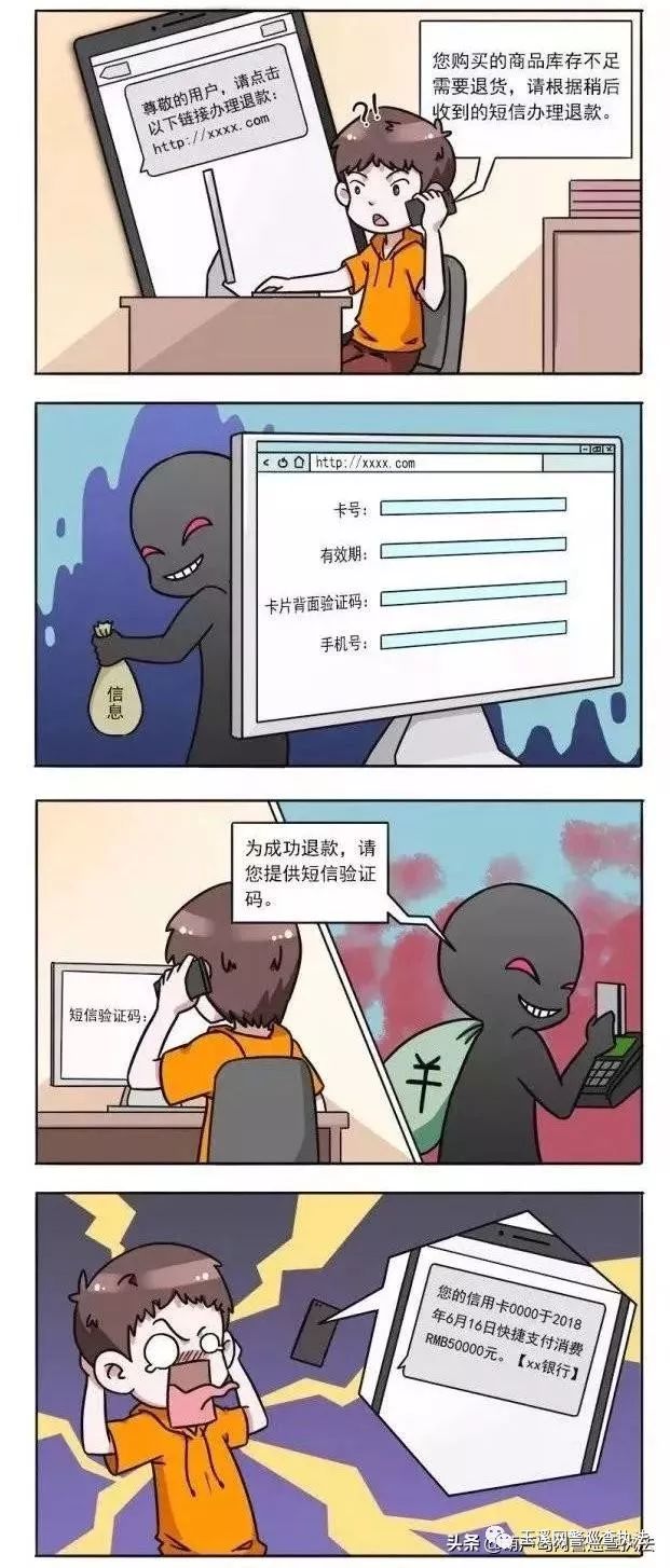 净网2018诈骗案例,净网2019骗子案例