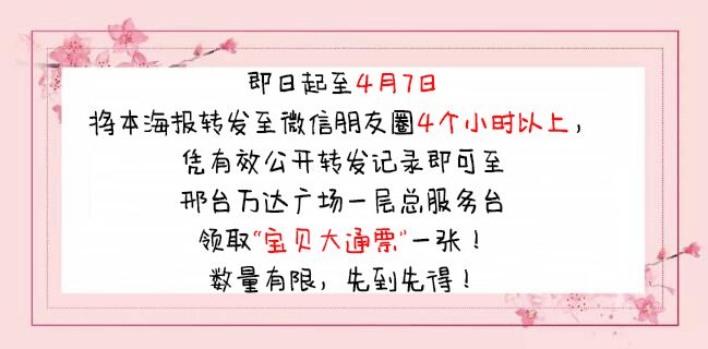沸腾了！明晚，城北上演时装秀...