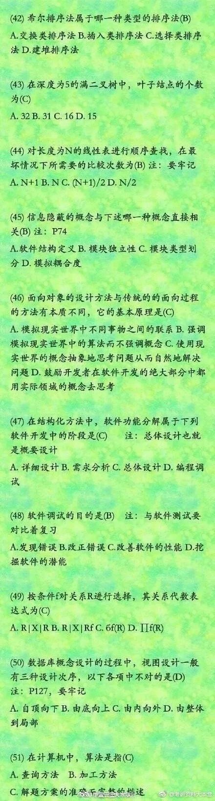 计算机二级和软考哪个含金量高,计算机二级office含金量