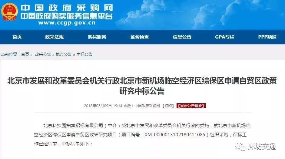 北京机场大巴车驾驶员招聘,北京首都机场大客司机招聘