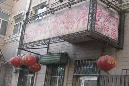 老道外好吃的饭店,老道外有哪些美食