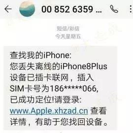 苹果手机丢失后怎样通过iccid找回,苹果丢失模式开启后显示什么状态