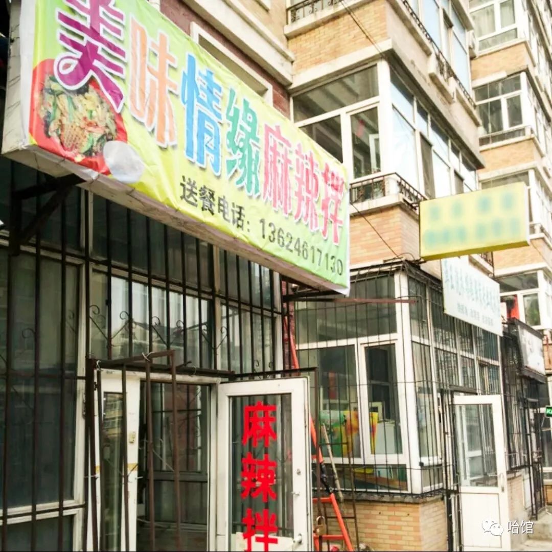 读4年东农胖40斤,除了太好吃的食堂,还怪哪些饭馆子?