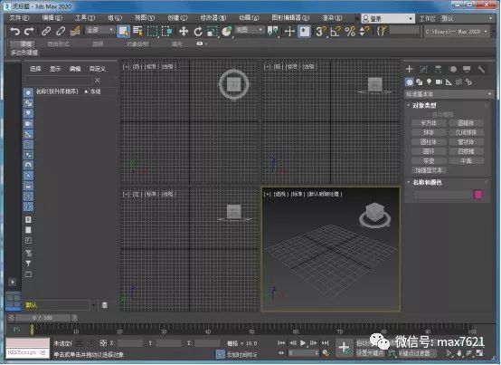 3dmax2020免费激活教程,3dmax2020安装教程永久激活