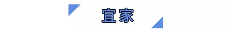 muji宜家原木风,宜家冷门又好用的单品