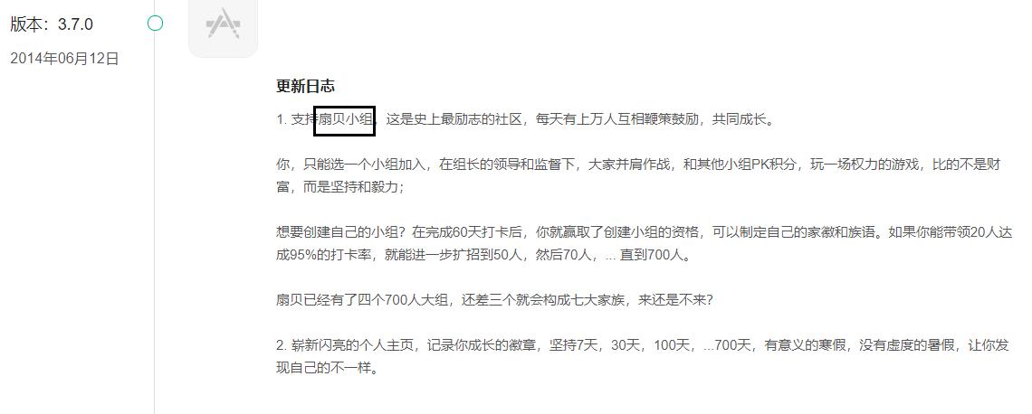 扇贝阅读产品分析,扇贝英语产品分析