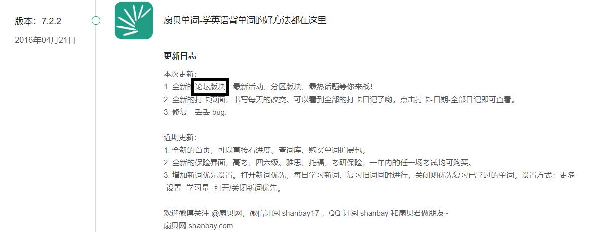 扇贝阅读产品分析,扇贝英语产品分析