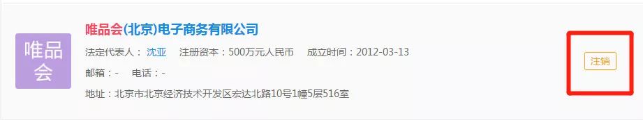 京东和唯品会什么关系,京东和唯品会哪个更好