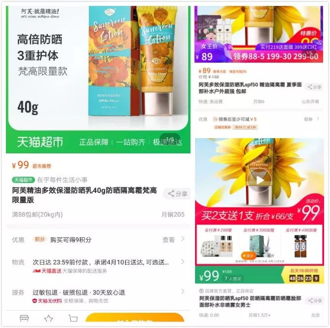 名副其实的防晒乳水润轻薄,平价大碗防晒乳