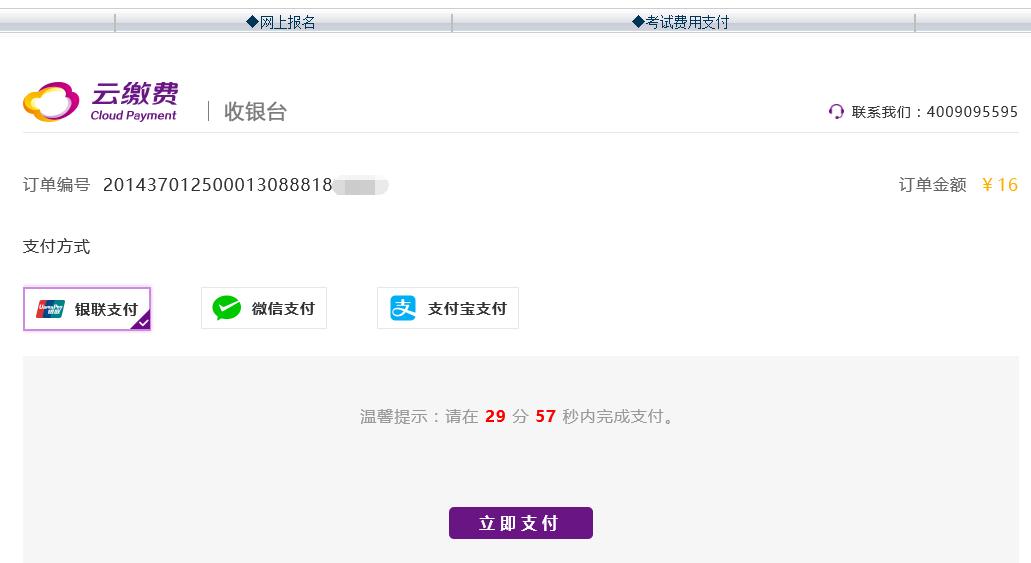 2023学业水平考试怎么登录,冬季学业水平考试如何报名