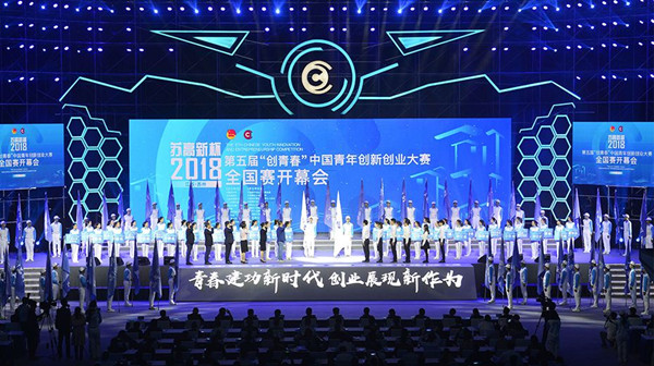 创青春创新创业大赛含金量高吗,创青春中国青年创新创业大赛证书