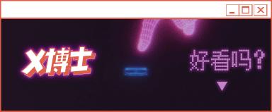 您为什么非得在车底:阿杜的亚文化再研究