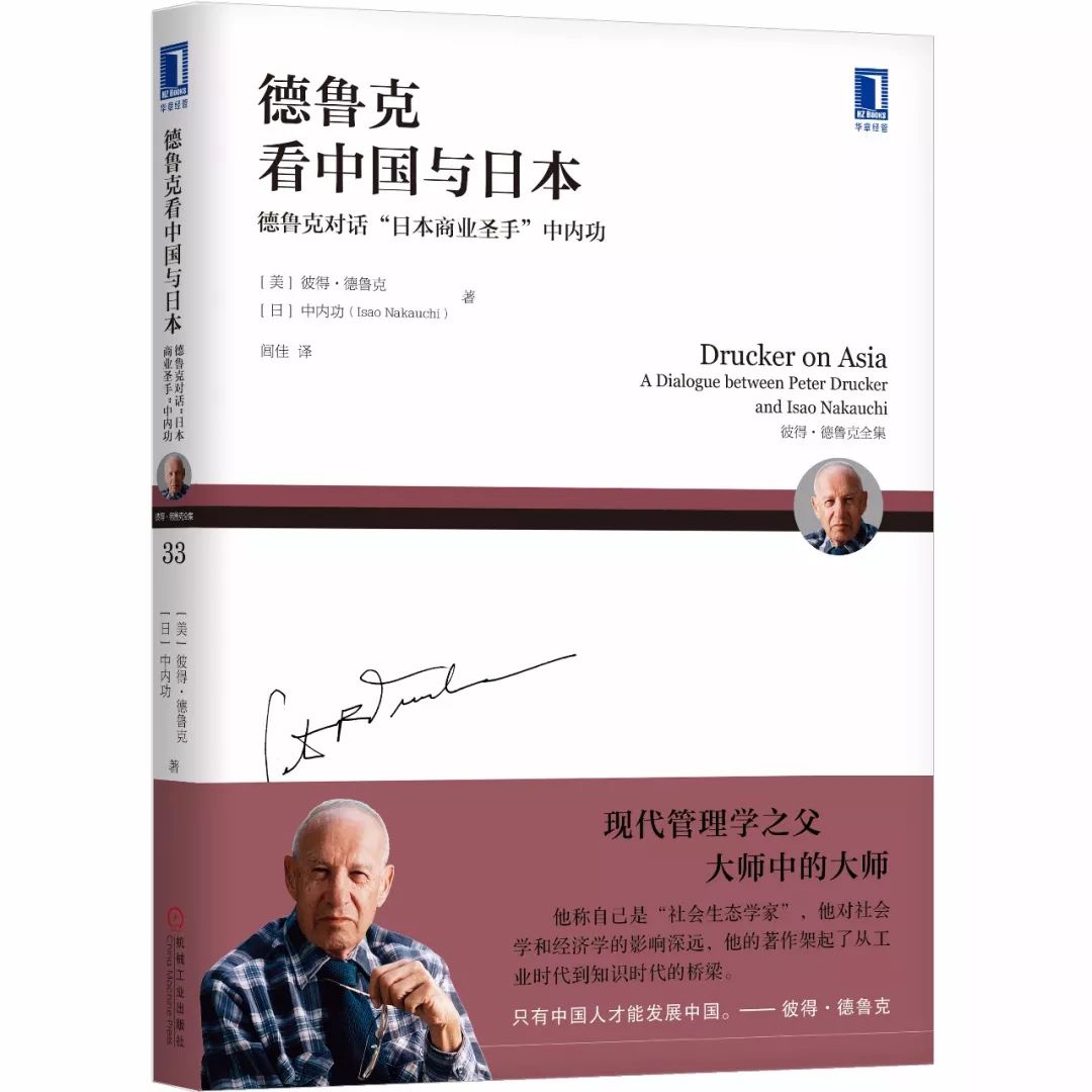 德鲁克的书籍有哪些,德鲁克书有哪些