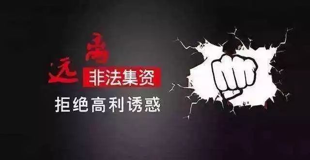远离互联网投资理财骗局,净网2019别上当视频