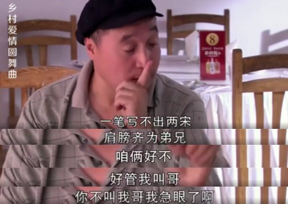 中国男人为什么走哪儿都爱拜把子?